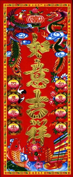 File:ChineseNewYearBanner05.jpg