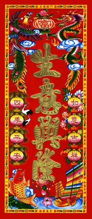 Chinese Style Banner