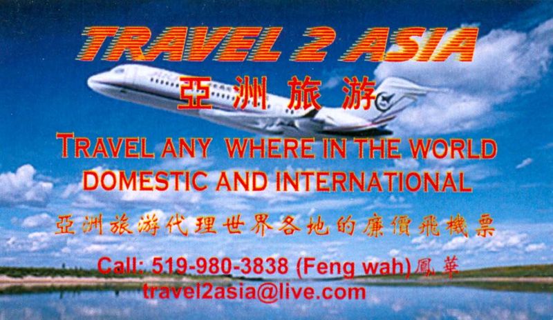 File:Travel2Asia Feng Wah sc0009fee9.jpg