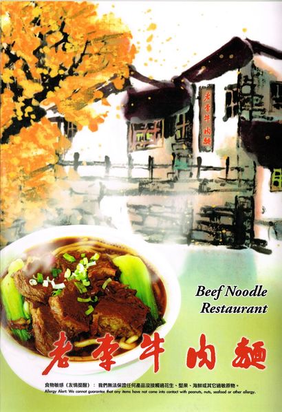 File:Beef Noodle Restaurant Takeout Menu 01.jpg